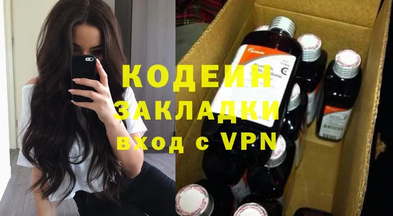 это состав  Балашов  Кодеиновый сироп Lean Purple Drank 